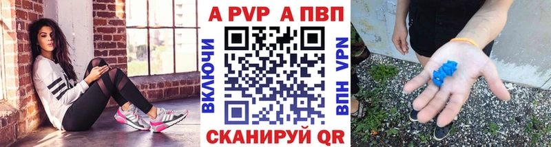где купить наркотик  гидра рабочий сайт  A-PVP Соль  Пермь 