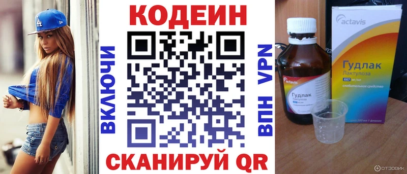 Кодеин напиток Lean (лин)  Пермь 
