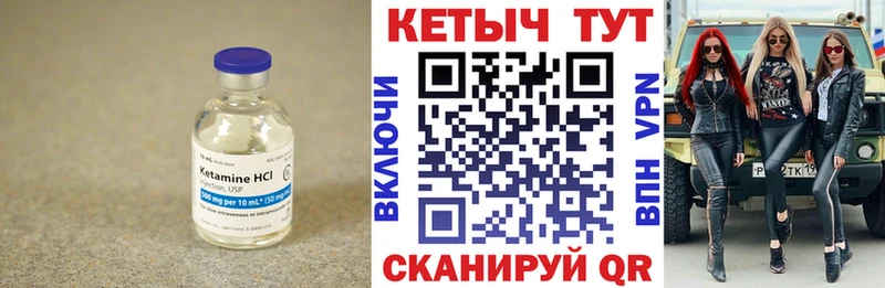 купить закладку  Пермь  hydra маркетплейс  Кетамин VHQ 