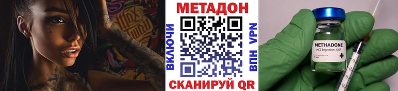 МЕТАДОН кристалл  Пермь 